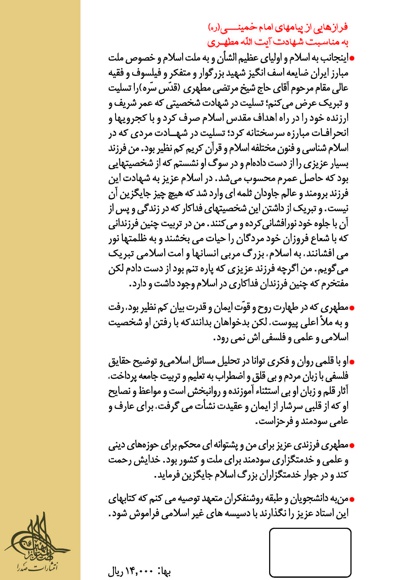 اصول فلسفه و روش رئالیسم (جلد پنجم)